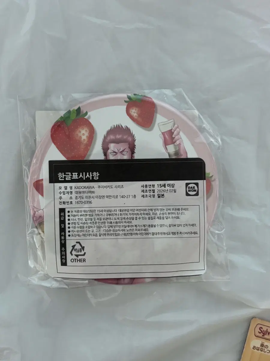 은혼 딸기쿠지 콘도 캔뱃지