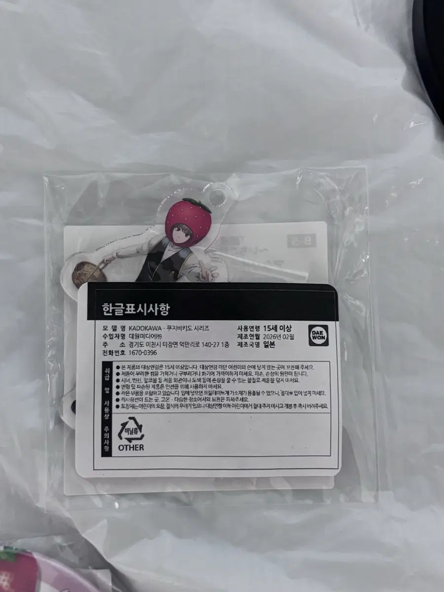 은혼 딸기쿠지 소고 아크릴 키링