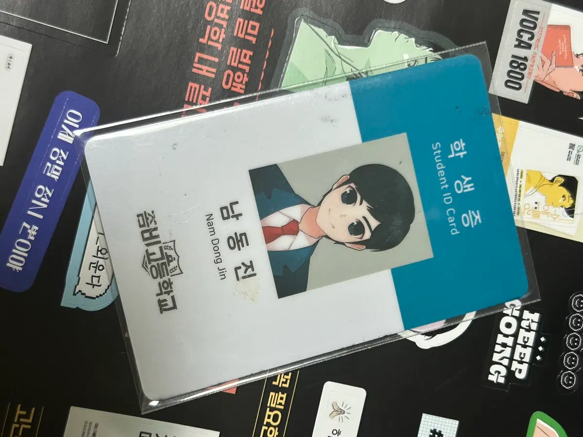 좀비고 학생증 개당 4500