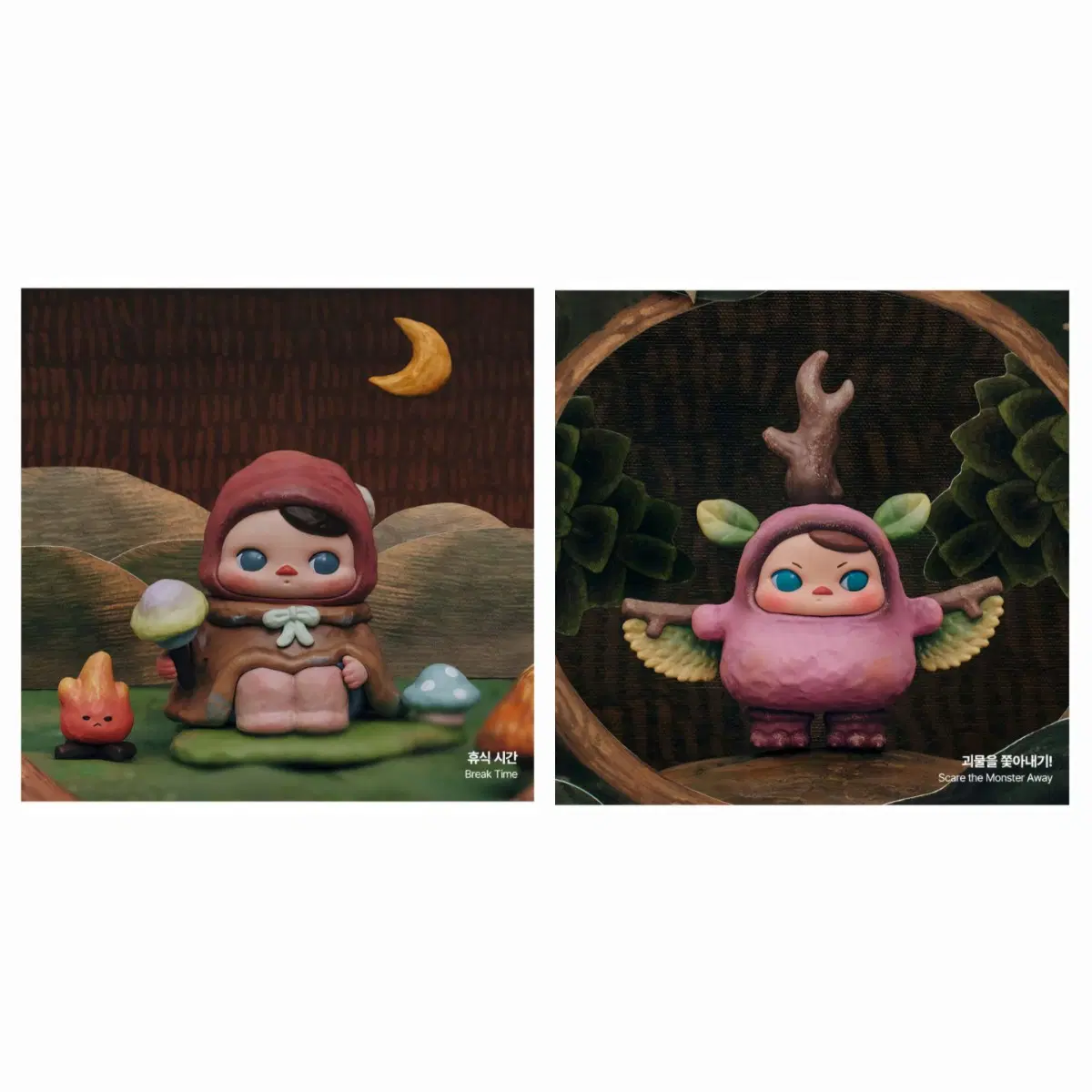팝마트 푸키 포코의 어드벤처휴식시간&괴물을 쫓아내기