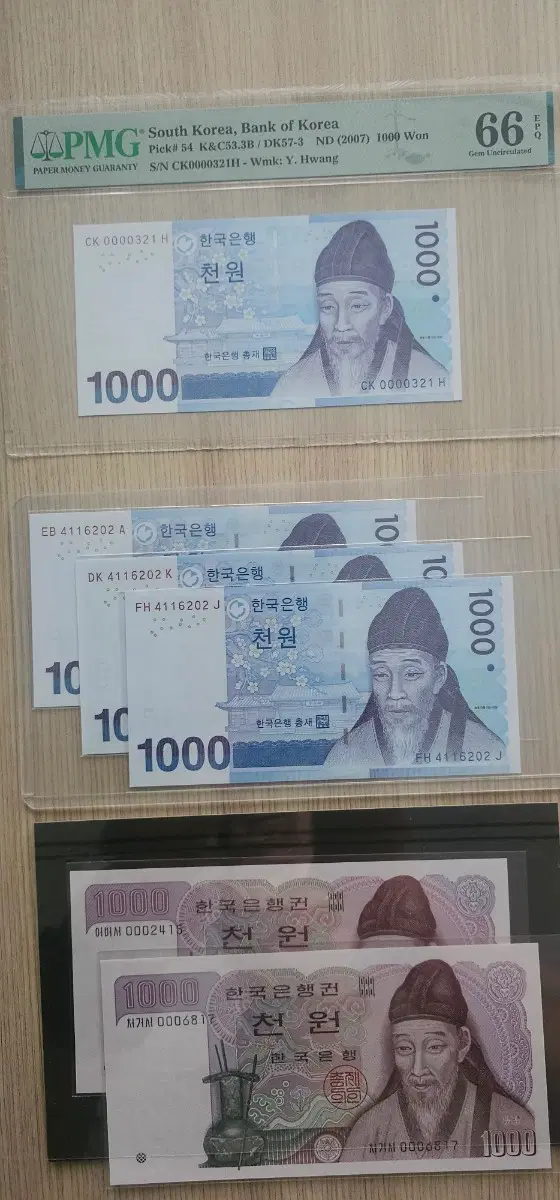 (희귀번호) 한국은행 발행 2,3차 천원( 66등급 빠른번호,3쌍둥이 번호,2차 빠른번호)일괄