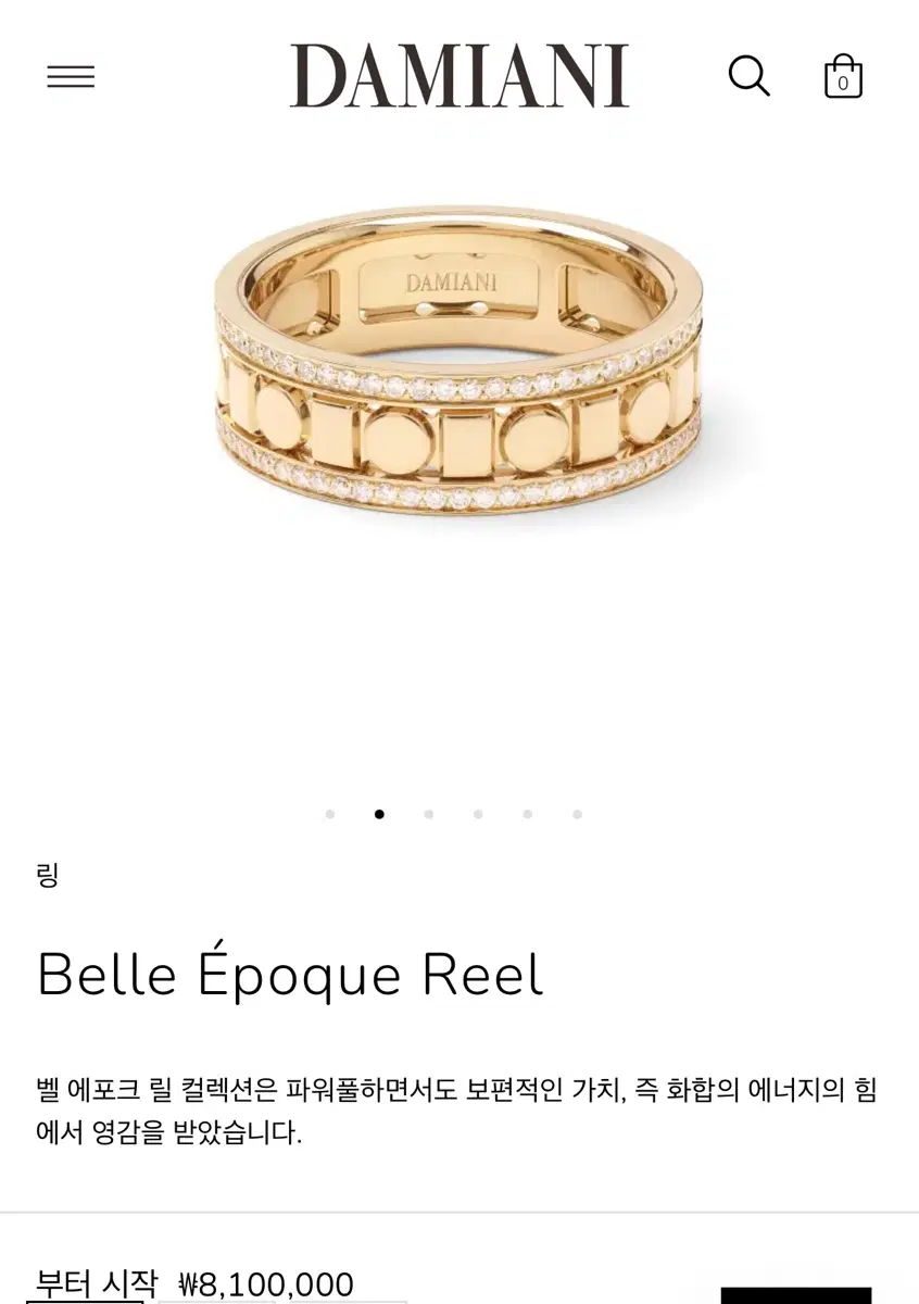 다미아니 벨에포크 릴 컬렉션 5.7mm 다이아 반지