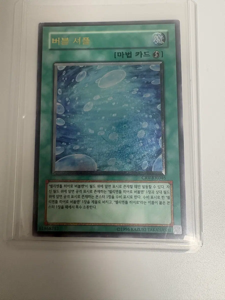 유희왕 카드 버블셔플 얼티