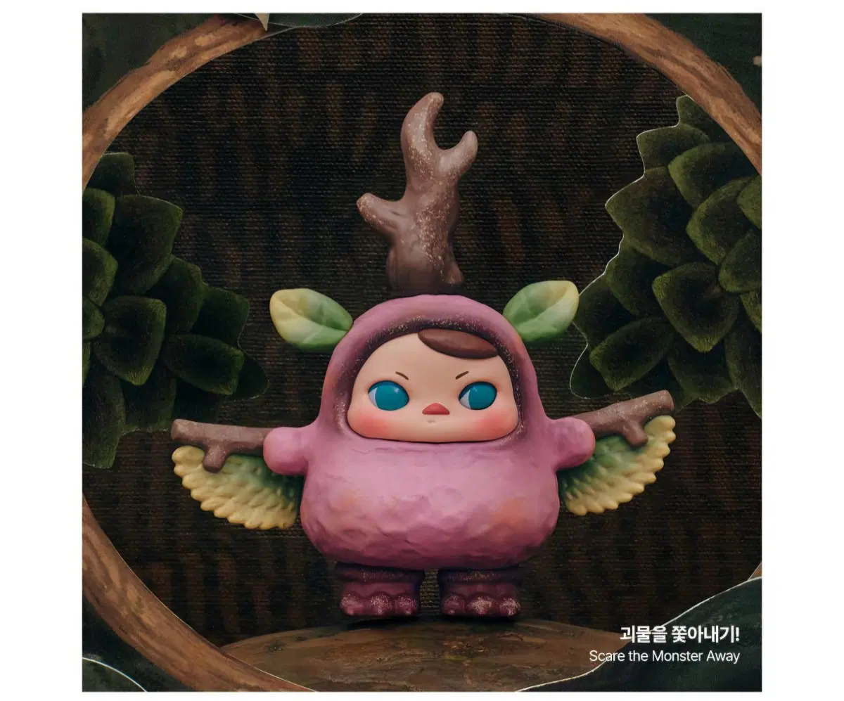 팝마트 푸키 포코의 어드벤처괴물을 쫓아내기