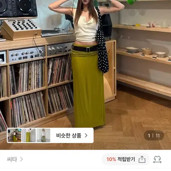 Citta 씨타 컴포트 롱 스커트 올리브