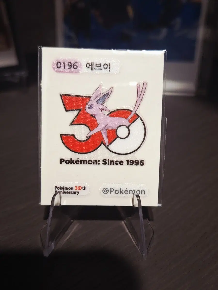 포켓몬스터 에브이 30주년 기념 띠부씰