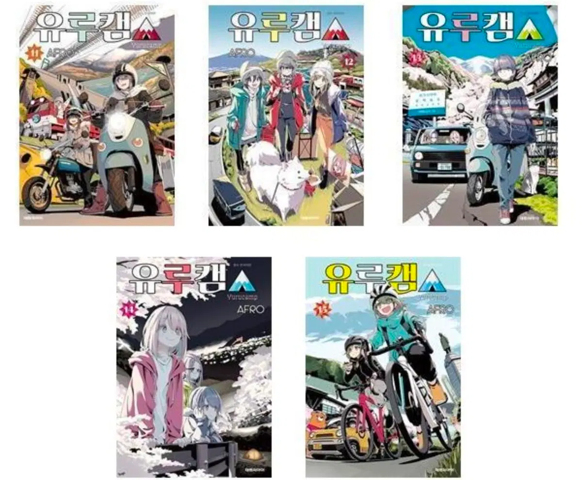 유루캠 1-18 미개봉 만화책