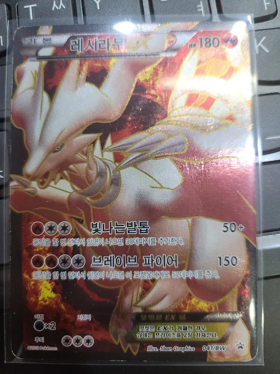 [포켓몬 카드] 레시라무 EX BW 프로모