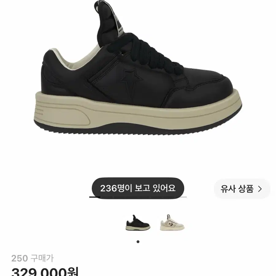 컨버스 x 다크쉐도우 터보웨폰 로우 블랙