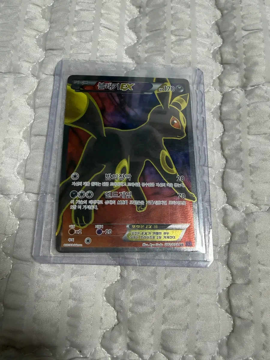 (마지막가격)XY 블래키EX sr