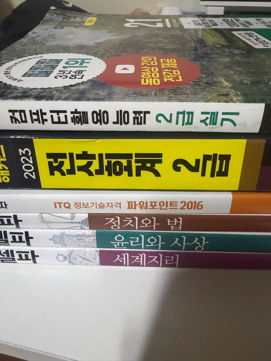 새상품) 자격증, 고등학교 문제집 팝니다