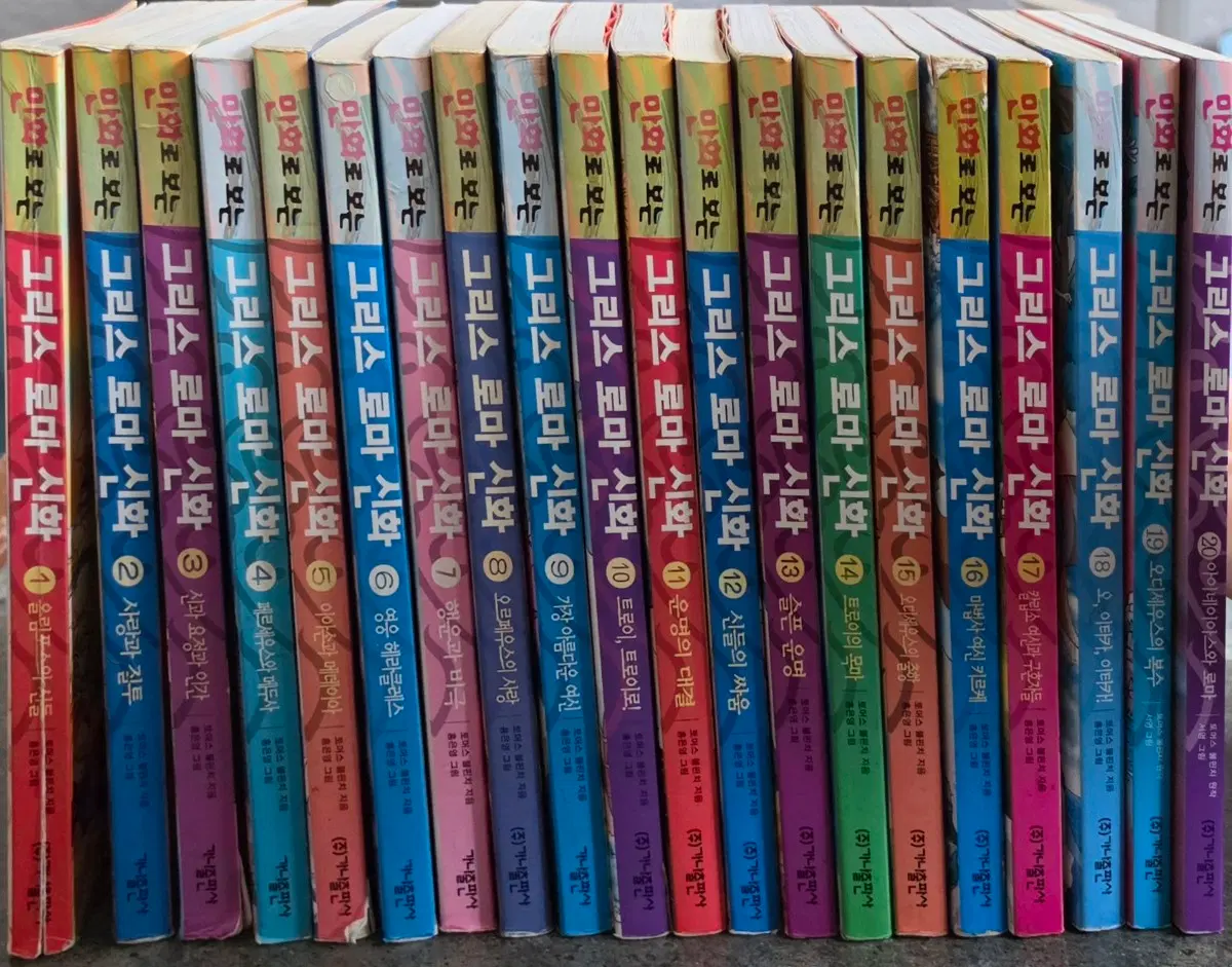 홍은영 그리스로마신화 1-18 서영 19-20