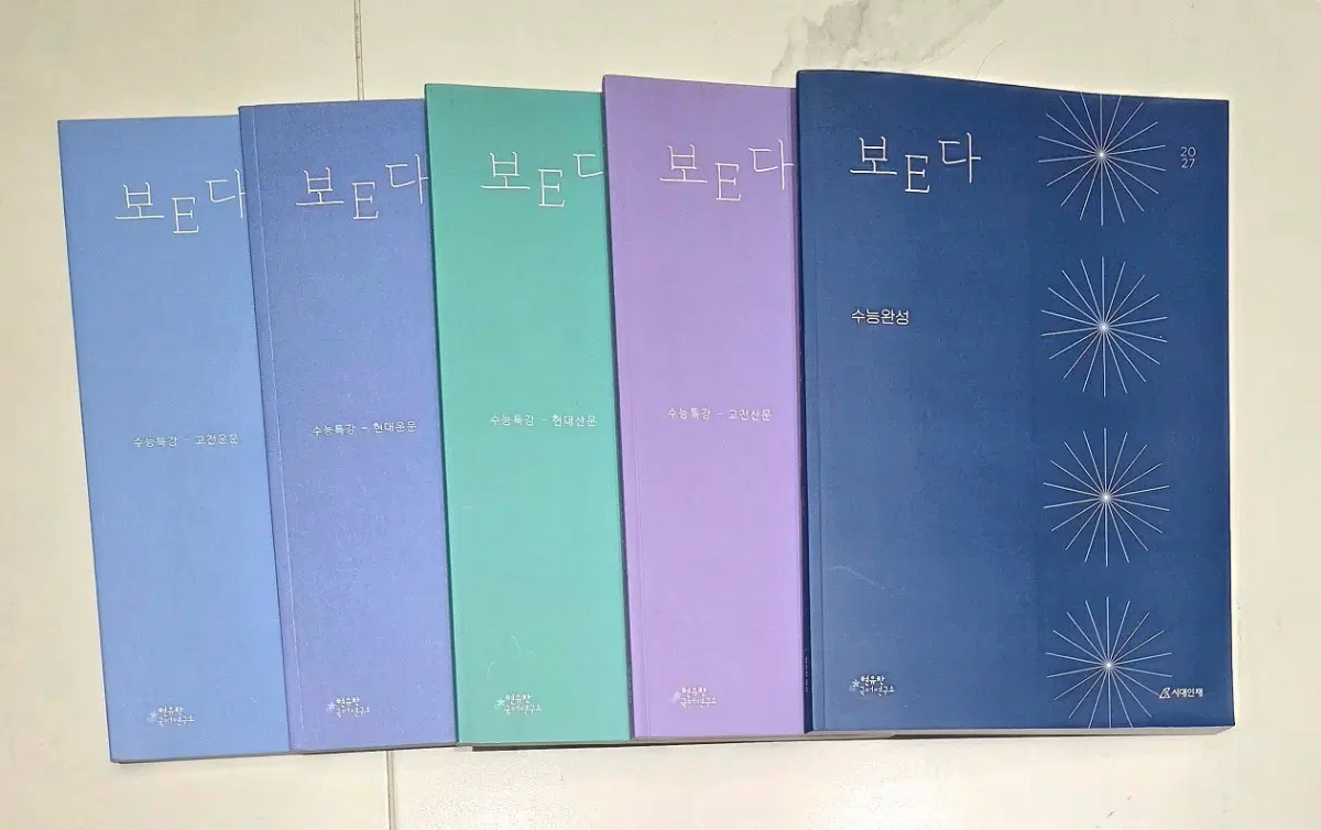 2027 시대인재 국어 현유찬 국어 EBS 분석서 문학 5권 풀세트