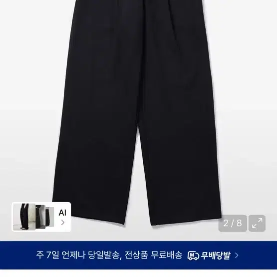가까이 유니언즈 트레이닝/조거 팬츠 블랙