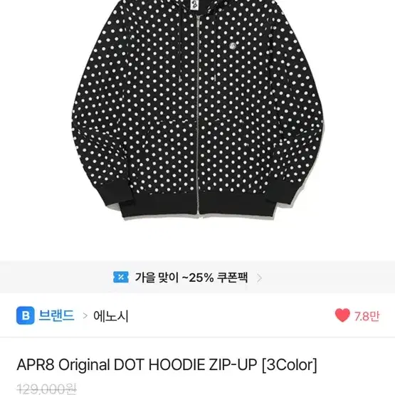 에이프릴에잇 도트 후드 집업 블랙