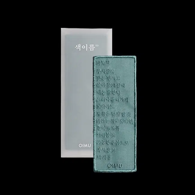 오이뮤 파도색(박지용) 책갈피 구합니다