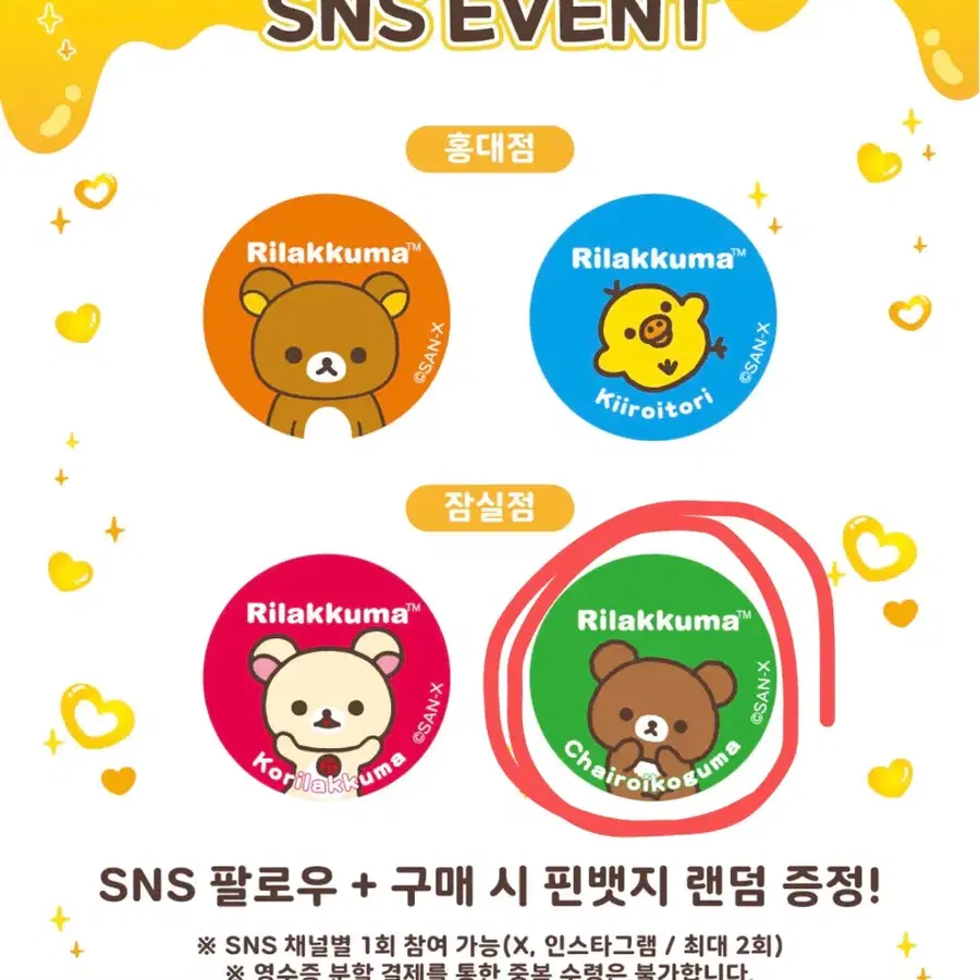 챠이로이코구마 핀뱃지