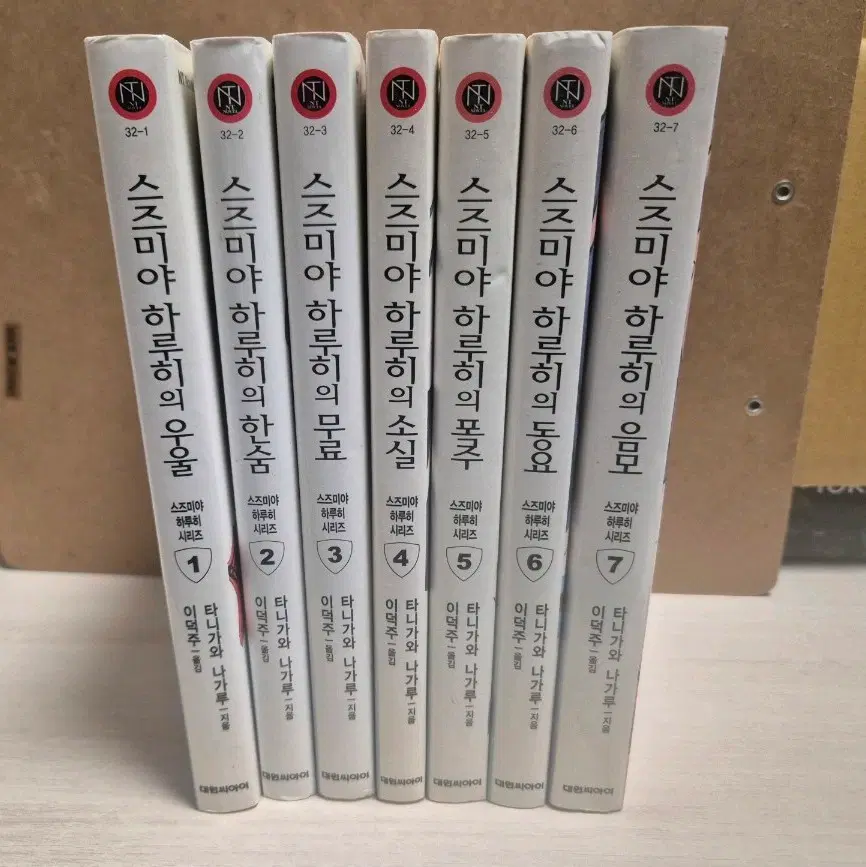스즈미야 하루히 우울시리즈 전권 (1~7권) 라노벨