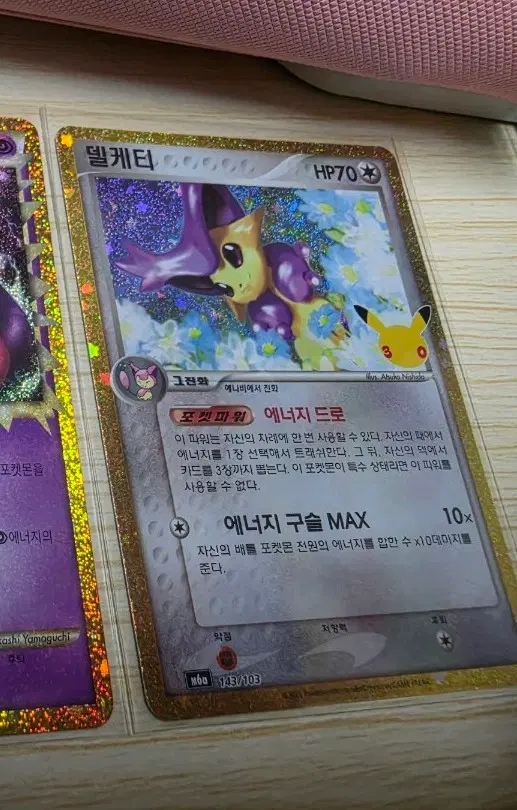 30주년 포켓몬카드 델케티 복각카드 복각 델케티 에나비