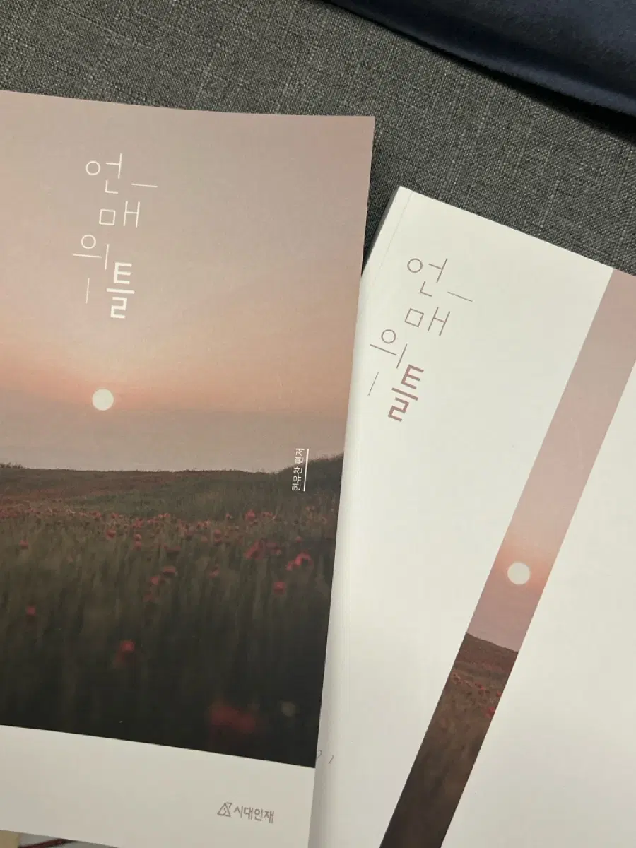 언매의 틀
