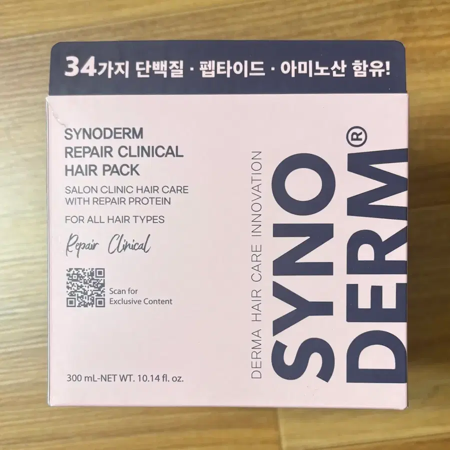 더마클라센 시노덤 리페어 클리니컬 헤어팩