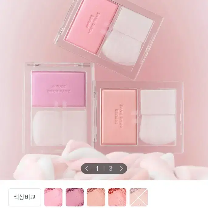 홀리카홀리카 마이페이브 블러셔 치크 여쿨 핑잘봄 아이싱
