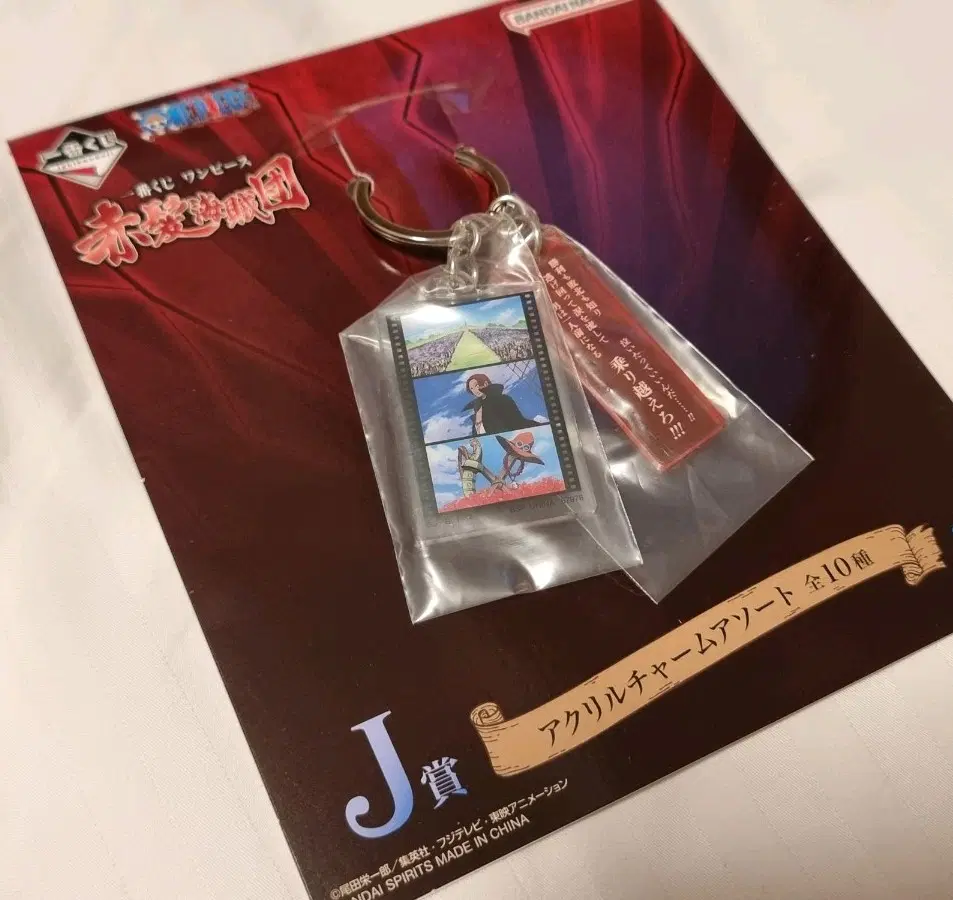 원피스 제일복권 빨간머리해적단 J상