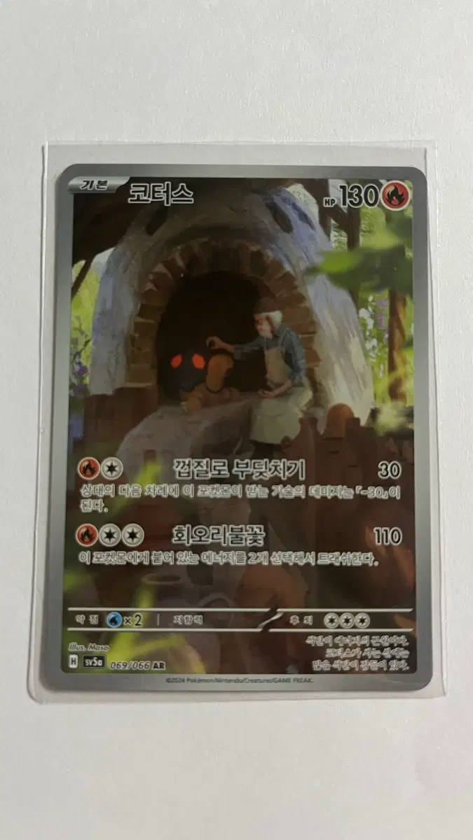 코터스 AR