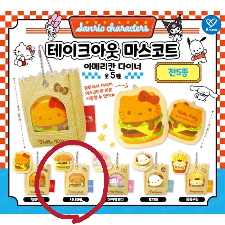 산리오 테이크아웃 아메리칸 다이너 햄버거 마스코트 / 시나모롤