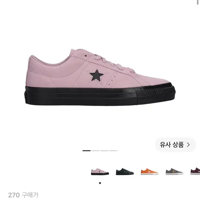 컨버스 원스타 프로 클래식 스웨이드 팬텀 바이올렛