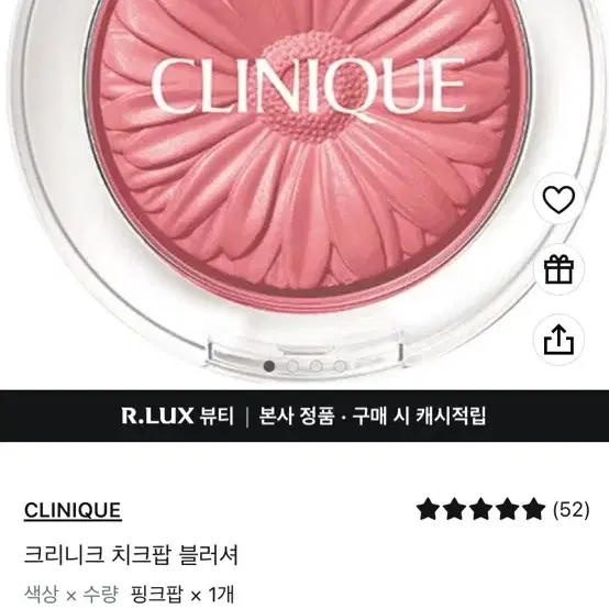 크리니크 치크팝 블러셔 핑크팝