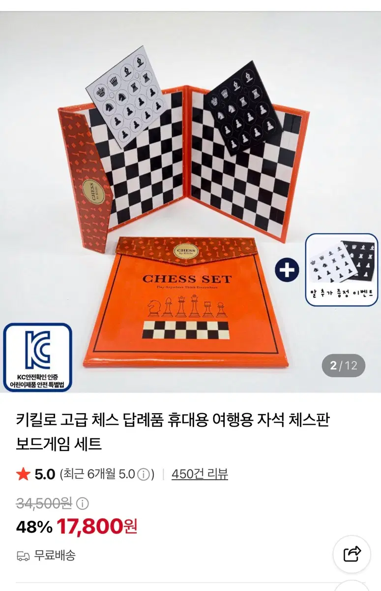 키킬로 고급 체스 휴대용 여행용 자석 보드게임 세트