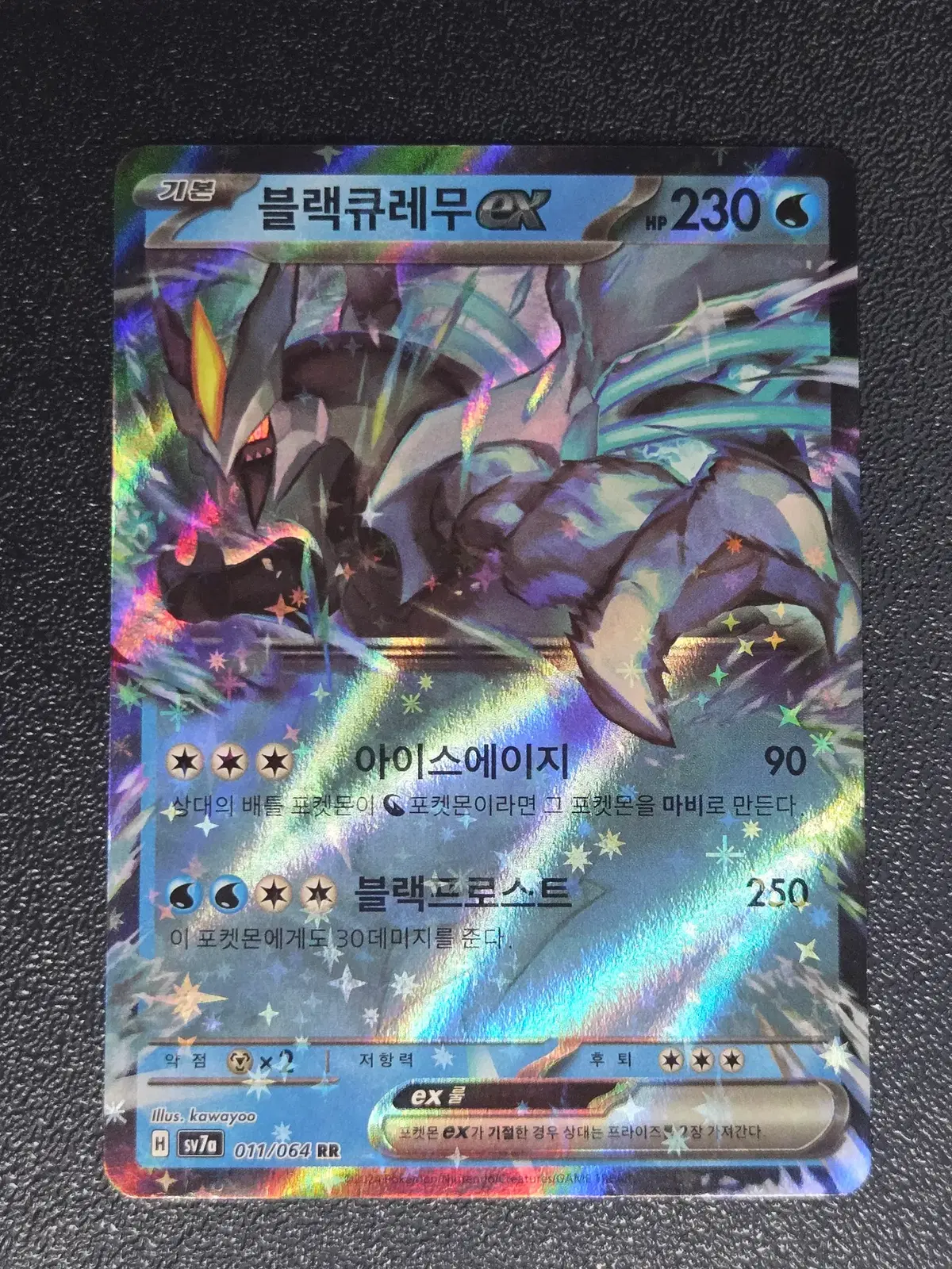 블랙큐레무 ex SV7a 011/064 RR