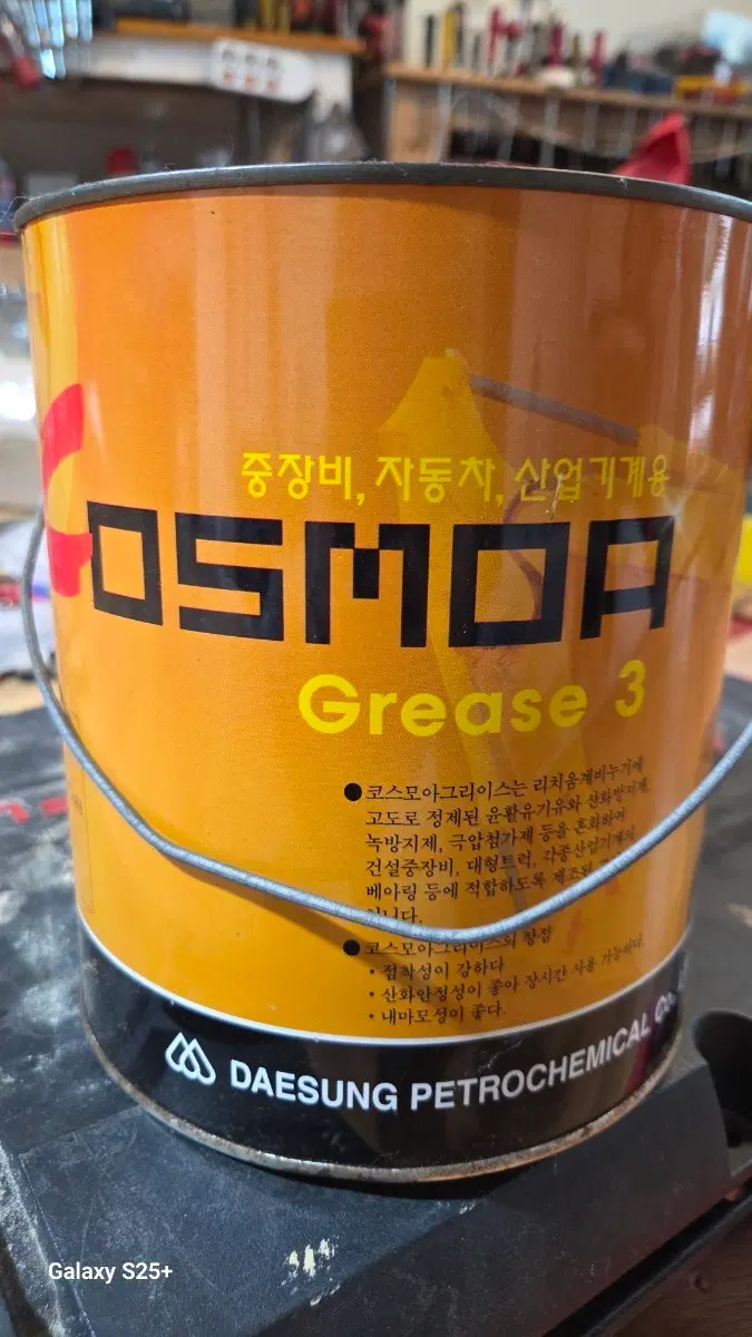 대성석유화학 COSMOA 그리스 3호