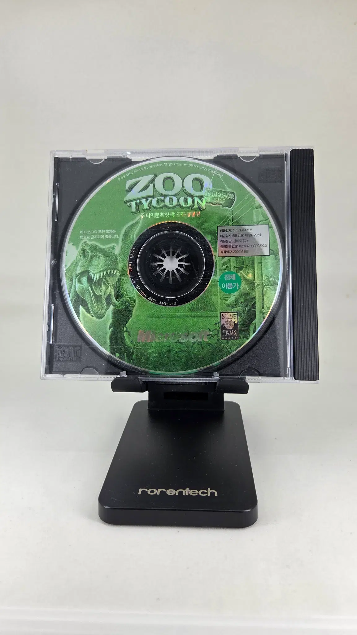 [한글 정발] 주 타이쿤 1 공룡 동물원 확장팩 PC CD
