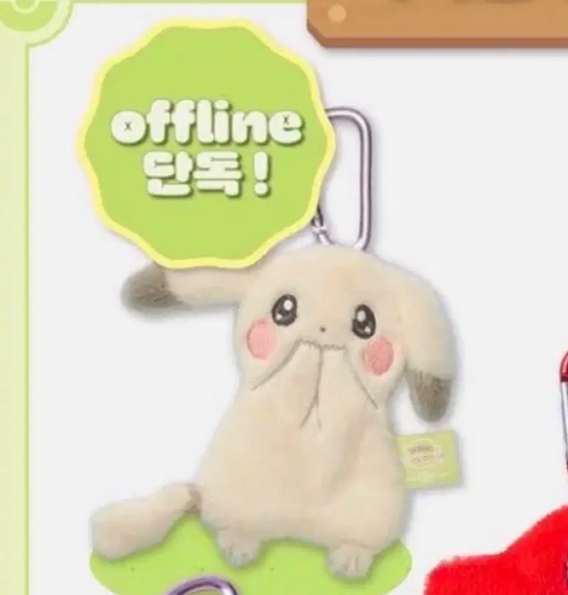 포켓몬 포코피아 창백카츄 납작 인형 키링