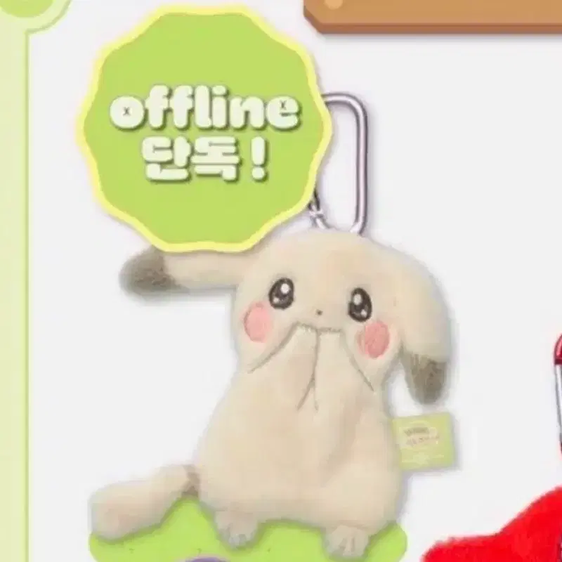 포켓몬 포코피아 창백카츄 납작 인형 키링