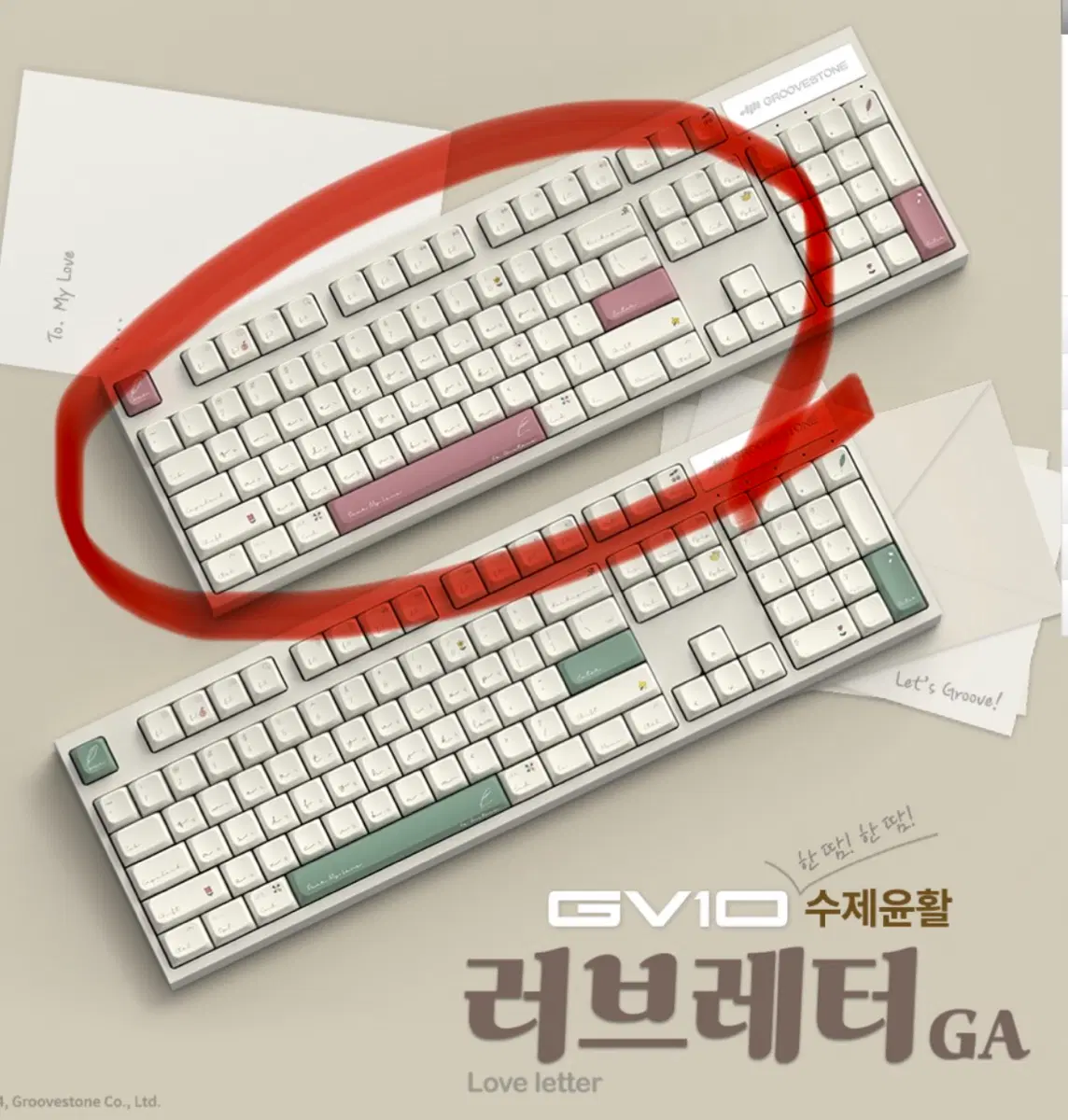 그루브스톤 수제윤활 러브레터 핑크 저소음밀키축
