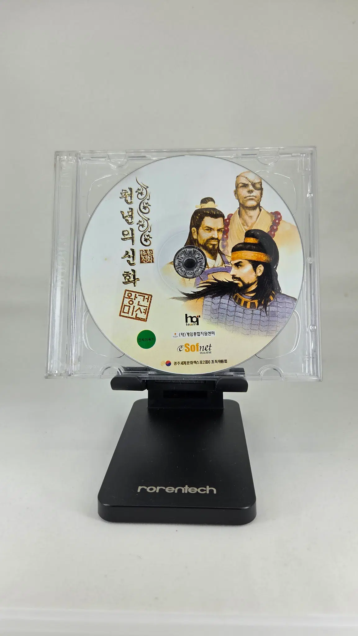 천년의 신화 왕건 미션 PC 한글판 정품 CD 단품