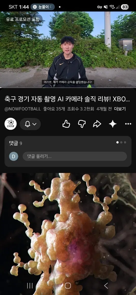 xbotgo 축구 풋살 카멜레온 AI 카메라