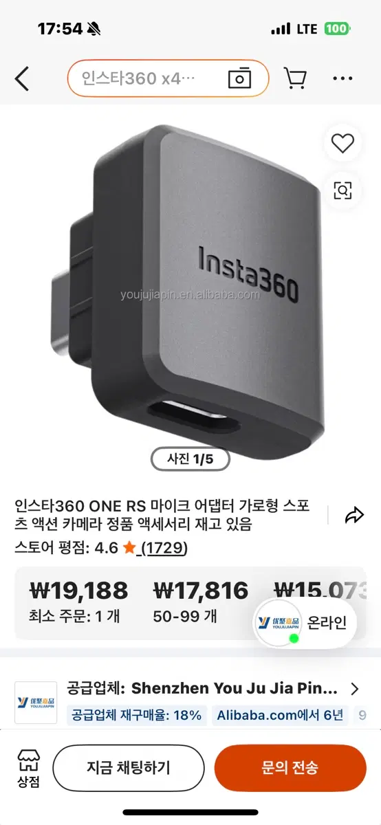 인스타360 ONE RS 마이크 어댑터 삽니다