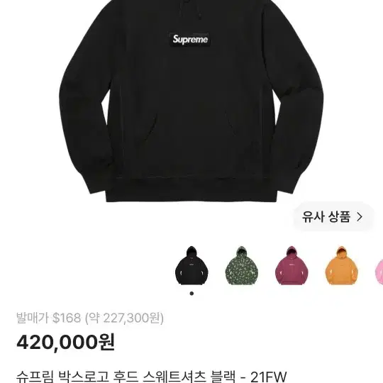 (실착2번)슈프림 후드티 블랙 21FW