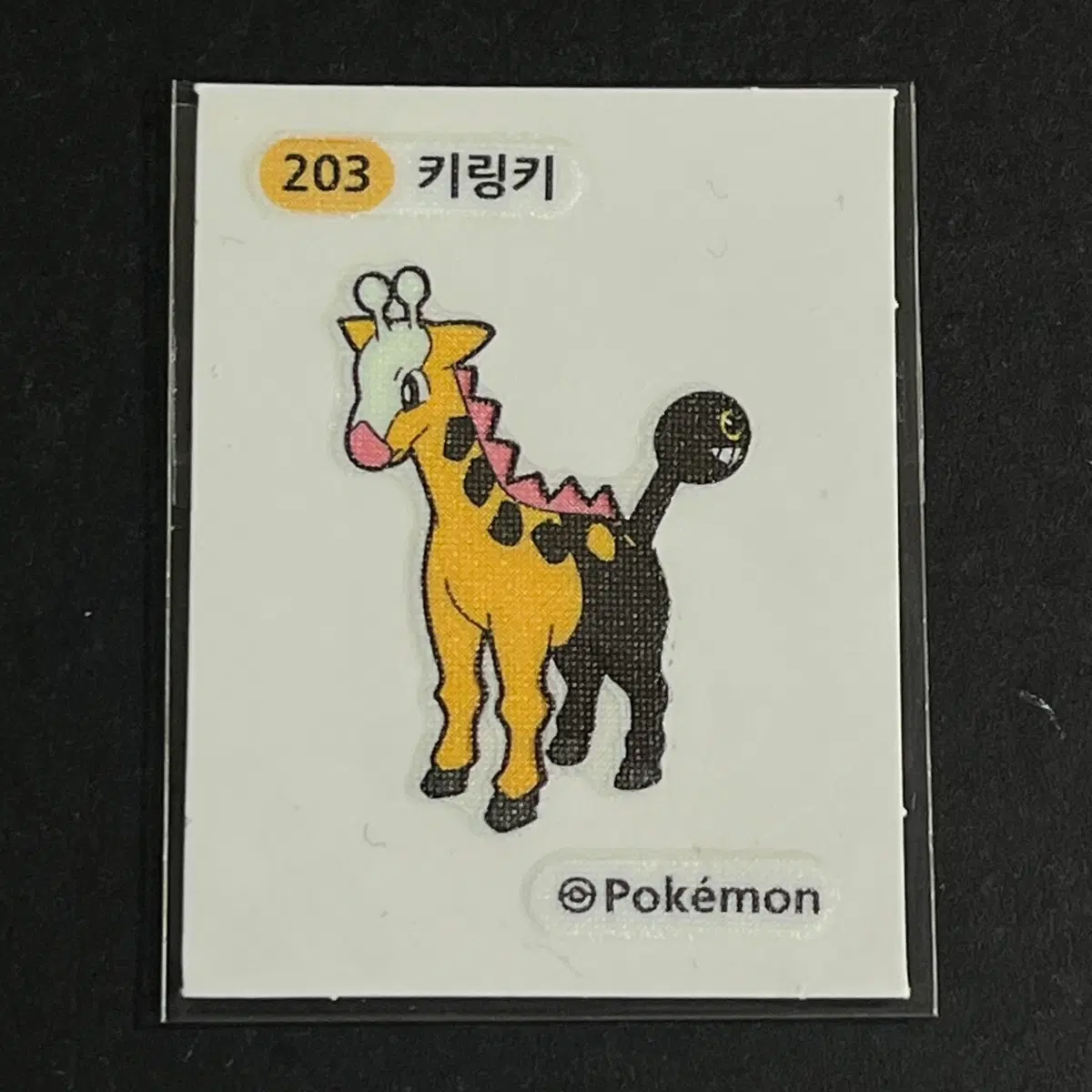 포켓몬스터 띠부씰 203 키링키