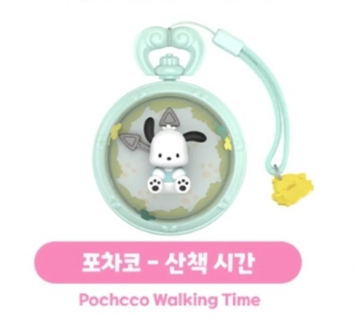 팝마트 산리오 원더풀 타임 시리즈 포챠코 산책시간
