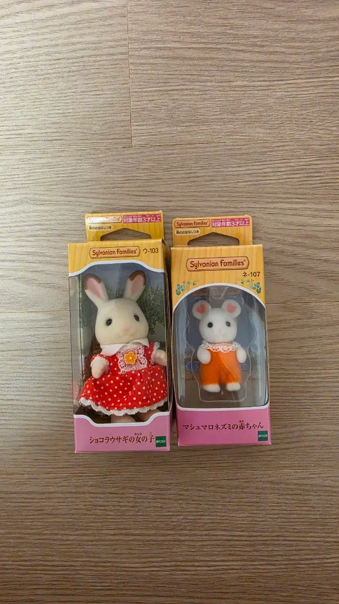 실바니안 토끼 쥐 일괄