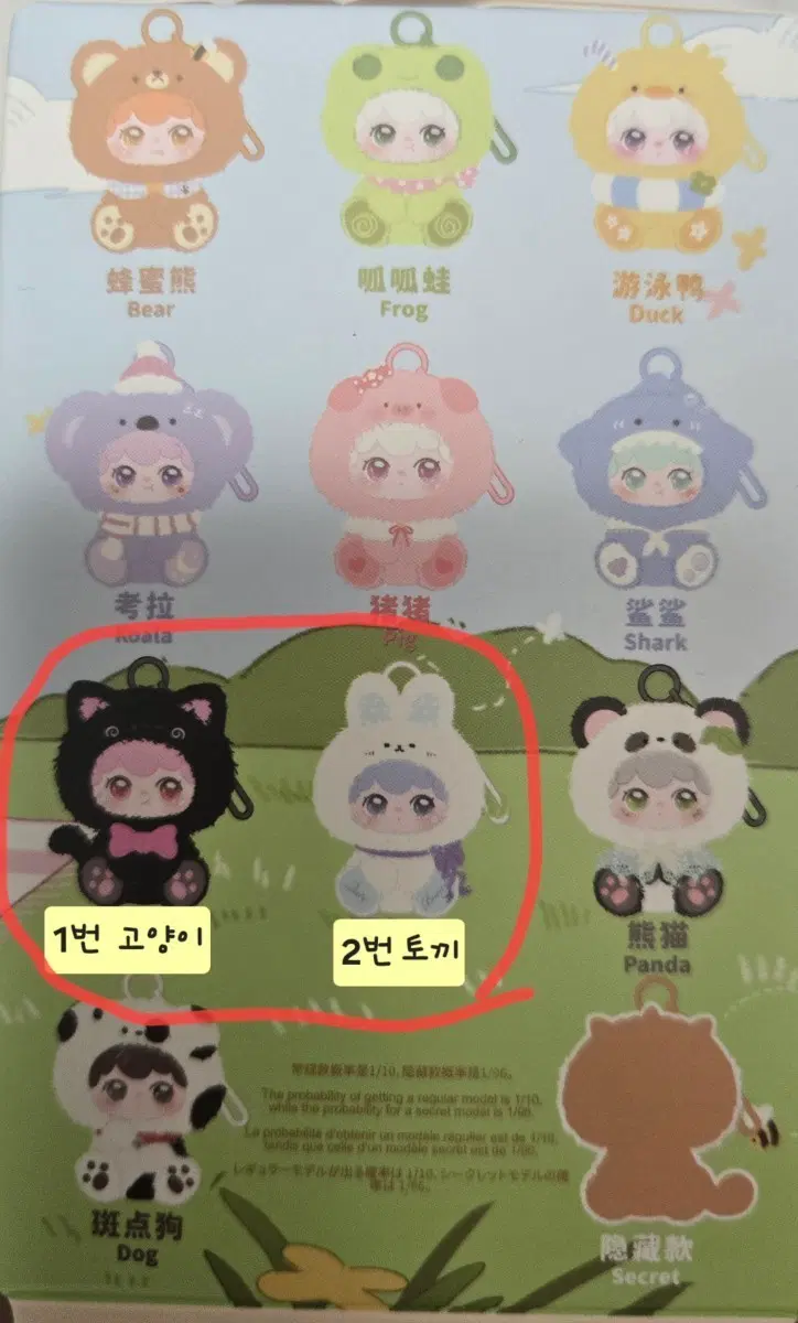 키미파파 앉은동물(고양이,토끼)
