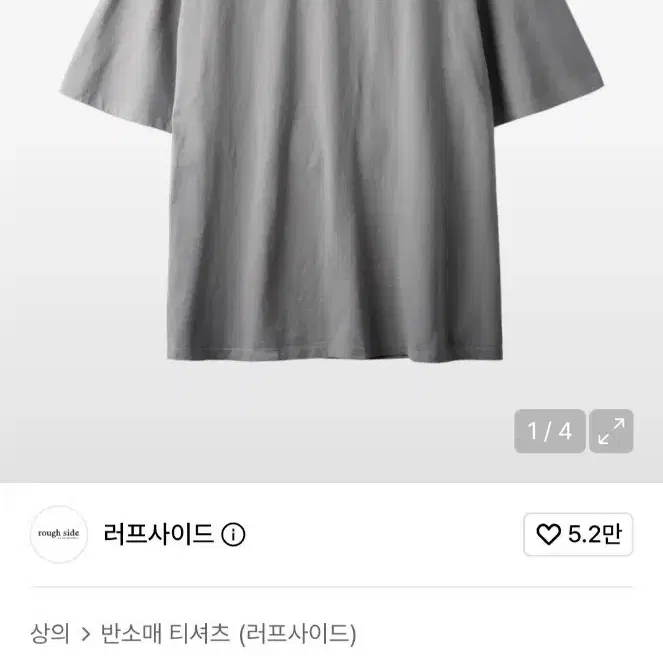 러프사이드 마일드 반팔 티셔츠 그레이 3사이즈 판매합니다.