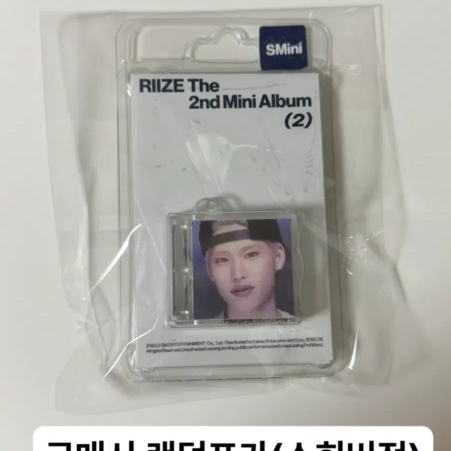 마지막)라이즈미니앨범2집(소희,미개봉)+랜덤포카
