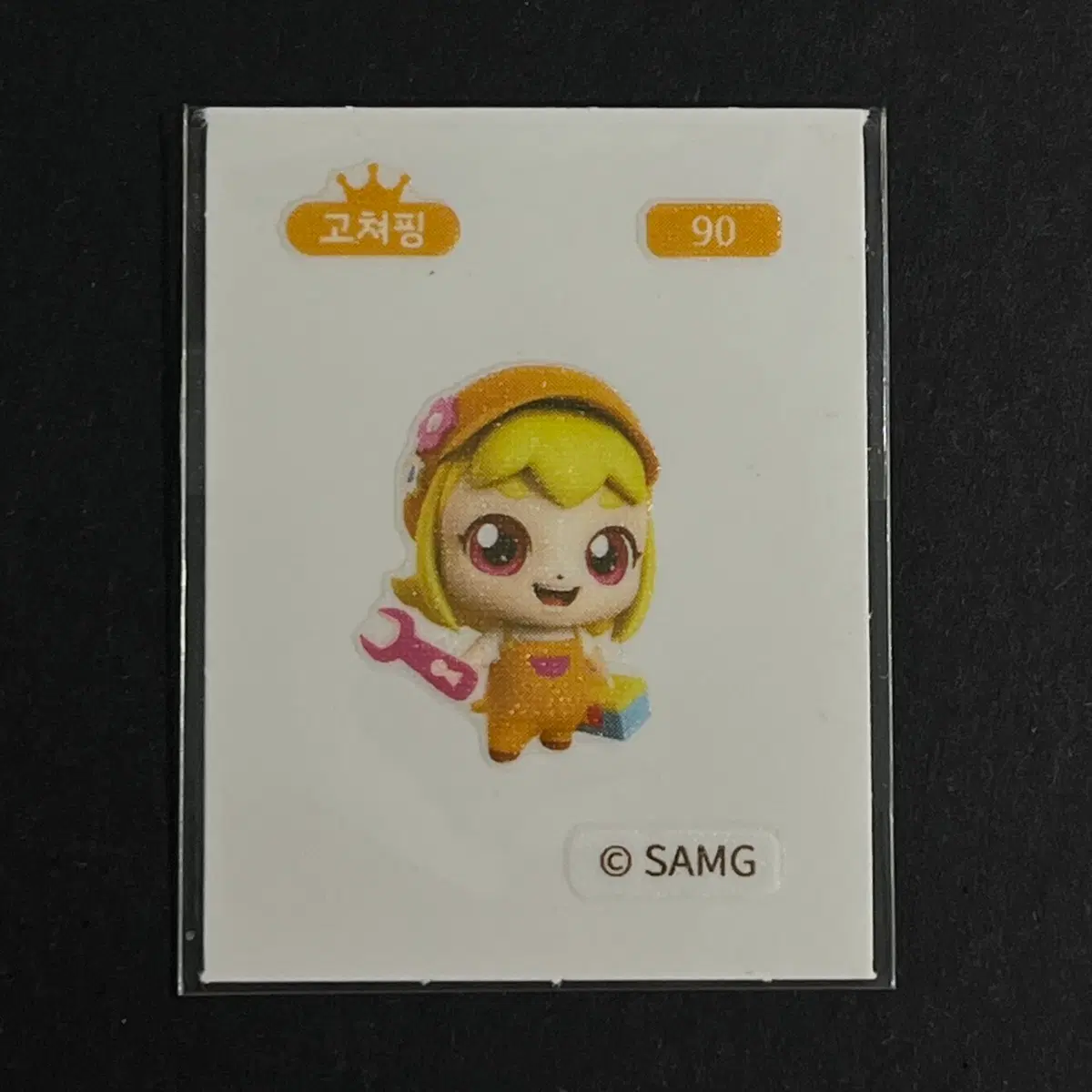 캐치 티니핑 띠부씰 90 고쳐핑