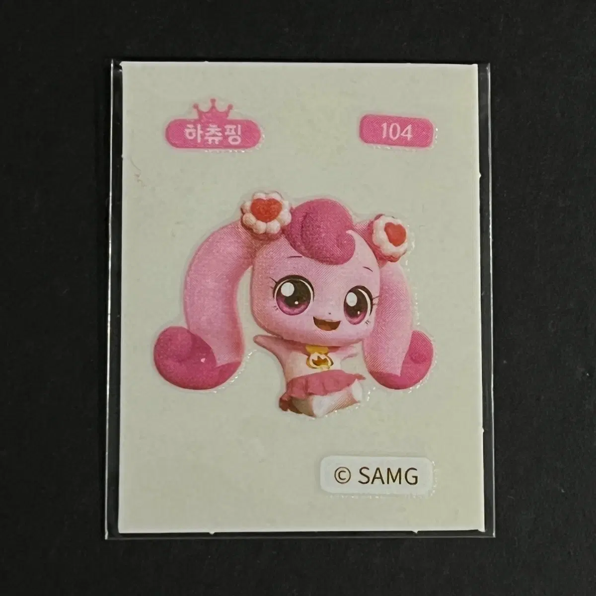 캐치 티니핑 띠부씰 104 하츄핑